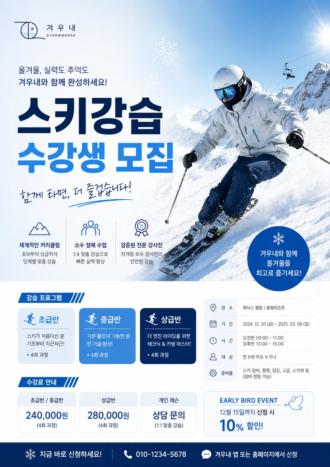 강습 테스트 2